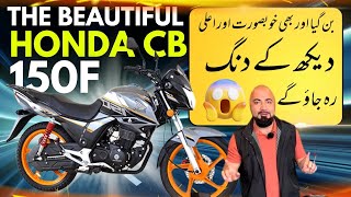 HONDA CB 150F BEST MODIFIED BIKE IN PAKISTAN  ❤️ [upl. by Dianemarie]