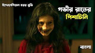 Indonesian horror movie explained in bangla  Horror movie explanation [upl. by Shieh]