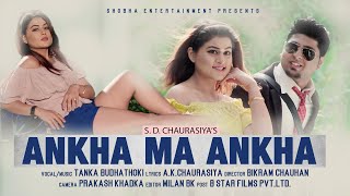 Ankhama Ankha आँखामा आँखा New Nepali songTanka BudhathokiFt Shilpa Pokharell A K Chaurasiya [upl. by Mcnelly]