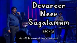 Devareer Neer Sagalamum Seiya Vallavar Tamil Christian Songs [upl. by Aissenav327]