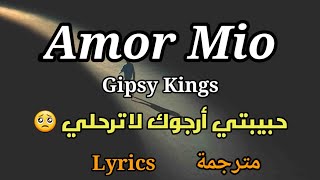 Amor mio Gipsy kings Lycris أغنية أسبانية حزينة عربيانجليزي [upl. by Anifad]