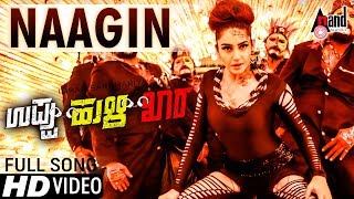 Uppu Huli Khara  Ghinghin Naagin  Ragini Dwivedi  Imran Sardhariya  Kannada Full HD Songs [upl. by Retsila143]