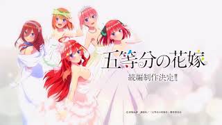 The Quintessential Quintuplets Movie Trailer OST [upl. by Orly760]