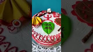 subho Noboborsho Cake❤ subhonoboborsho cake cakedecoratingideas cakedecoration [upl. by Eentirb643]