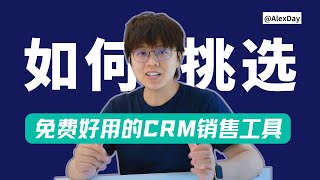 如何选择高性价比的CRM工具？小团队的销售管理秘诀：永久免费的CRM销售管理工具HubSpot——可视化看板客户旅程管理百万容量通讯录：行銷人員必備應用程式【HUBSPOT】 [upl. by Ayerf]