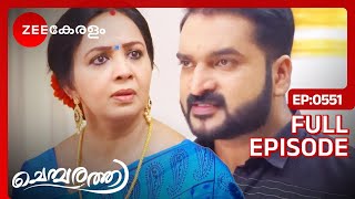 അമ്മയോട് ദേഷ്യപ്പെട്ട് ആനന്ദ്‌  Chembarathi  Full Episode  551  Zee Keralam [upl. by Flavia]