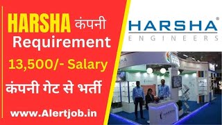 how to find job Ahmedabad  Harsha Engineers Company Job Vacancy 2024  Ahmedabad job [upl. by Eah5]