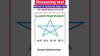 Reasoning test Reasoning tricks  रीजनिंग टेस्ट Railway amp Ssc reasoning MathtricksBraintest [upl. by Shamma]