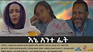 ሰለሞን ሙሄ ድንቅ ትምህርት ቁጥር 2እውነት እኛስ ምን እያረግን ነው እኔ አንተ ፊትEne Ante Fit ኦርቶዶክስ orthodox ethiopia [upl. by Yaras]