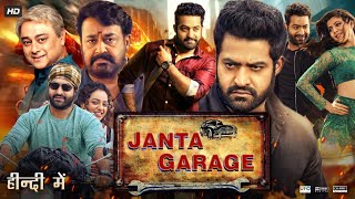 Janta Garage 4K ULTRA HD  Full Hindi Dubbed Movie  Jr NTR Mohanlal Samantha Nithya Menen [upl. by Flo]