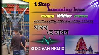 Madhaba He MadhabaNew Style Roth Yatra Soacial Bhakti Song 1step 2023Dj Susovan Remix [upl. by Lilly284]