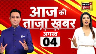 🔴LIVE Aaj Ki Taaja Khabar Gyanvapi Survey  Nuh Violence Update  Gurugram  Anju Nasrullah  Seema [upl. by Aro]