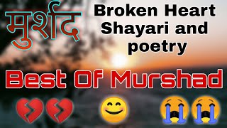 Best Of Murshad Shayari  Murshad Broken Heart Shayari And Poetry  Emotional heart touching Shayari [upl. by Anawad583]