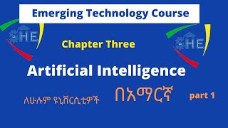 Internet of Things tutorials Chapter 4 IoT  በአማርኛ freshman course [upl. by Ahsym]