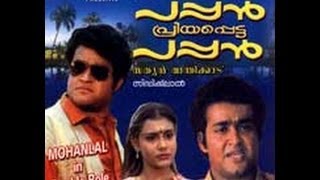 Pappan Priyappetta Pappan  1986 Full Malayalam Movie  Mohanlal  Lisy  Latest Online Movie [upl. by Apple]