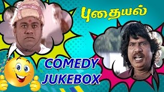 Puthaiyal Tamil Movie Full Comedy  Comedy Jukebox  Goundamani  Senthil  Thamizh Padam [upl. by Eerhs]