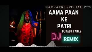 AaMa Pan Ke Patri SK SONG [upl. by Kal]