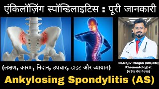 एंकिलॉज़िंग स्पॉन्डिलाइटिस  पूरी जानकारी  All about Ankylosing Spondylitis  HLAB27 Arthritis [upl. by Blossom106]