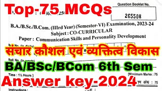 Communication skill and personality development ki answer key2024  Top75 MCQs  आपमें भी यही आएगा [upl. by Yenobe]