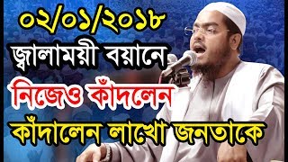 এই রকম কান্না ইতিহাসের এই প্রথম ঘটলো ঢাকা মাতুয়াইল আদর্শনগরে। হাফিজুর রহমান সিদ্দিক কুয়াকাটা [upl. by Tarazi]