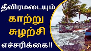 இனிமே தான்கனமழை வாய்ப்பு அதிகரிக்கும் selvakumarvaanilaiarikkai  tn rain today rain weather [upl. by Ellehcir]