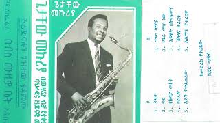 ጌታቸው መኩሪያ Getachew Mekuria Amharic Classical [upl. by Atteuqal371]