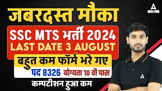 SSC MTS Total Form Fill Up 2024  SSC MTS 2024 Me Kitna Competition Hai By Ashutosh Sir [upl. by Hecker576]