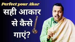 How to perfect your Akar सही आकार से कैसे गाना गए  जाकर को कैसे सही करें🌿🤔🤔🤔sur gandhar [upl. by Harbot]