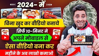 Mobile Se Cartoon Video Kaise Banaye  How To Make Cartoon Video In Mobile  Make Cartoon in Mobile [upl. by Kcireddor73]