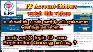 How to register and login on income tax efiling website to file income tax return PF HELPLINE [upl. by Donoghue]