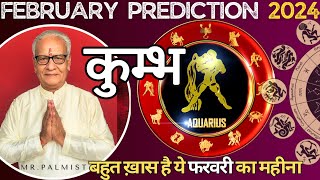 कुम्भ राशि फरवरी 2024 राशिफल  Kumbh Rashi February 2024  Aquarius Feb24 Horoscope  Mr Palmist [upl. by Comras]