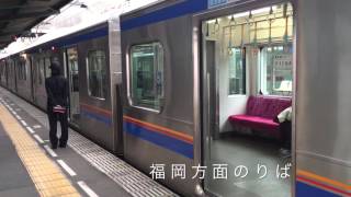 二日市駅西鉄電車の発車メロディー [upl. by Eudocia808]