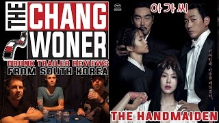 아가씨 The Handmaiden Official Trailer Drunk Review Agassi by 박찬욱 [upl. by Eerok22]