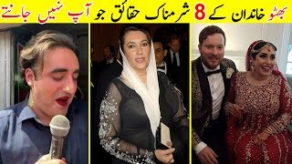 8 Interesting Facts about Bhutto Family  Bhutto Family historical Facts  TalkShawk [upl. by Torrence]