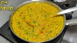 रेस्टोरेंट स्टाइल दाल खिचड़ी बनाने की विधि  Dal Khichdi Recipe  Delicious Dal Khichdi Chef Ashok [upl. by Valencia67]