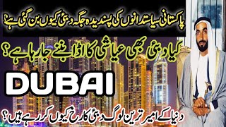 Amazing Facts about Dubai  Dubai city history and documentary in Urdu amp Hindi [upl. by Elfrieda262]