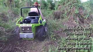 รถตัดหญ้านั่งขับ 4WD Grillo 1027 Highlight by Amata Machinery [upl. by Thera]