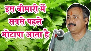 Rajiv Dixit  थाईराइड का घरेलू और आयुर्वेदिक इलाज सुबह खाली पेट लेना है [upl. by Haras501]