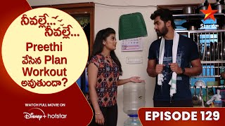 Neevalle Neevalle Episode 129  Preethi వేసిన Plan Workout అవుతుందా  Telugu Serials  Star Maa [upl. by Tound]