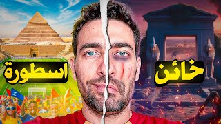 ابو تريكة  لماذا تعشقهُ الجماهير وتنبذهُ الحكومات ؟ [upl. by Xyno]