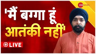 Tajinder Singh Bagga Live Updates केजरीवाल को बग्गा का चैलेंज  AAP Vs BJP  Arvind Kejriwal [upl. by Yleen]