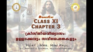 DOMUSCAT  CATECHISM CLASS 11 NEW TEXTBOOK  CHAPTER 3  ERNAKULAMANGAMALY ARCHDIOCESE [upl. by Eugenius]