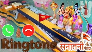 Shri Ram Aarti Ringtone  Banjo Ringtone  Ram Ringtone  Jay Shri Ram Ringtone  Ringtone  Ayodhya [upl. by Suilienroc76]