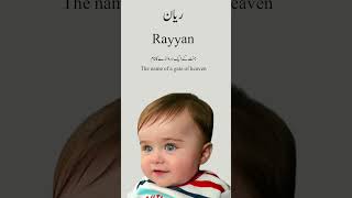 Rayyan Name Meaning In Urdu  Rayyan Islamic Name Boy  ریان نام کے معنی [upl. by Yevre]