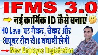 IFMS 30 New Employee Registration Kese Kre  New Employee ID Kese Banayen  Shiksha Samachar [upl. by Nonad]