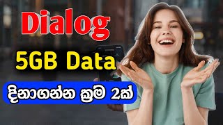 Dialog free data 5GB offer 2024 Sinhala  Dialog free data 2 method  Dialog free data offer 5GB [upl. by Rhyne238]