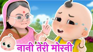 Nani Teri Morni  नानी तेरी मोरनी  Hindi Nursery Rhymes For Kids [upl. by Robina]