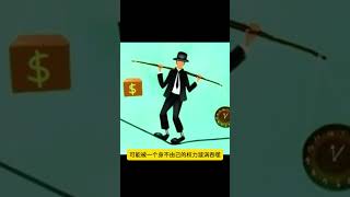 你是否从中金30岁女士坠楼事件中警醒？活着就有希望 【剑老师叨叨刀】shorts 投资 投机 风险控制 中金公司 坠楼事件 经济问题 金融市场 投资教训 风险管理 资金管理 [upl. by Triley]