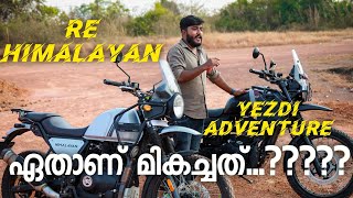 Yezdi Adventure vs RE Himalayan Malayalam Comparison ❤ [upl. by Oicul986]