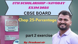 chap 25  Percentage  scholarship Navodaya exam  5th std CBSE Navneet book [upl. by Prisca]